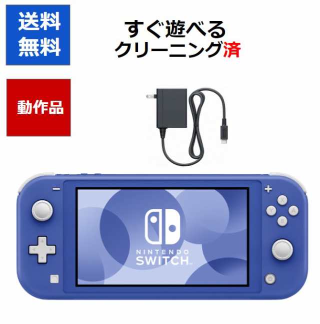 ソフトプレゼント企画】ニンテンドースイッチ 本体 Switch lite すぐ